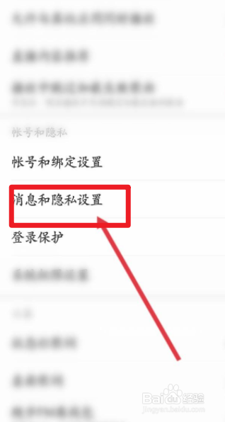 网易云如何设置隐身在线状态