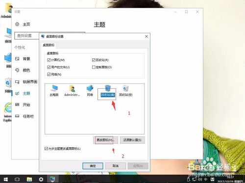 win10回收站图标不能正常显示怎么办