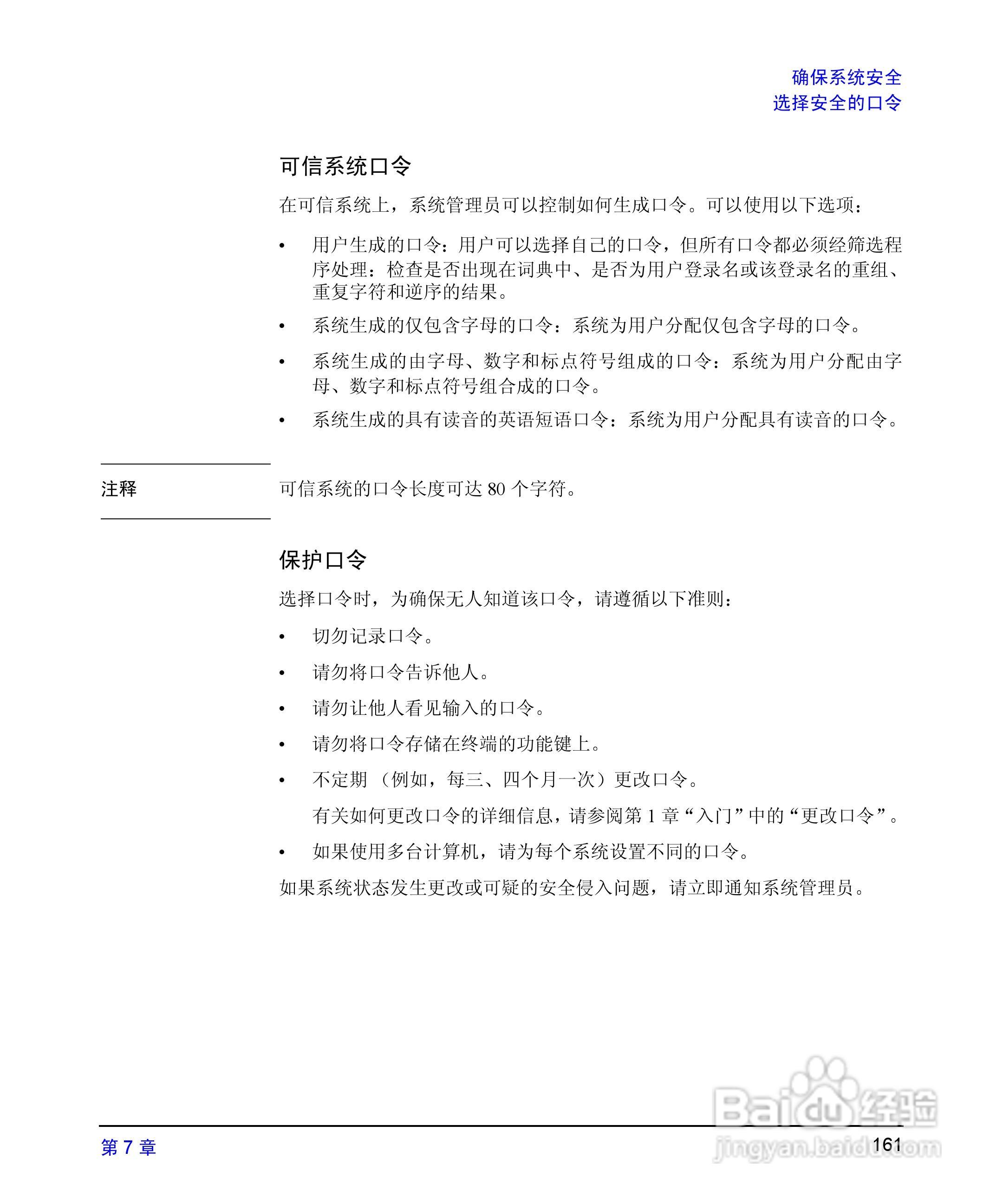 HP 9000计算机E1202说明书:[17]