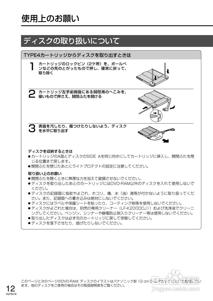 Panasonic LF-D321JD DVD-RAM驱动器说明书:[2]