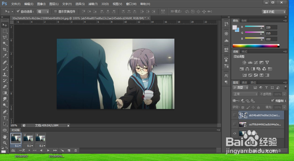 怎么使用Adobe Photoshop CS6制作GIF动图