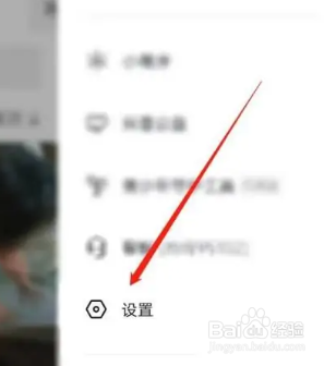 抖音怎么开启护眼模式？