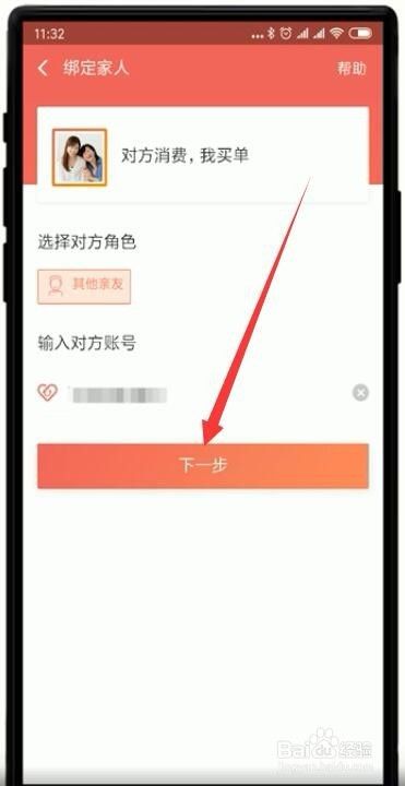 手机支付宝怎么开通/取消亲密付