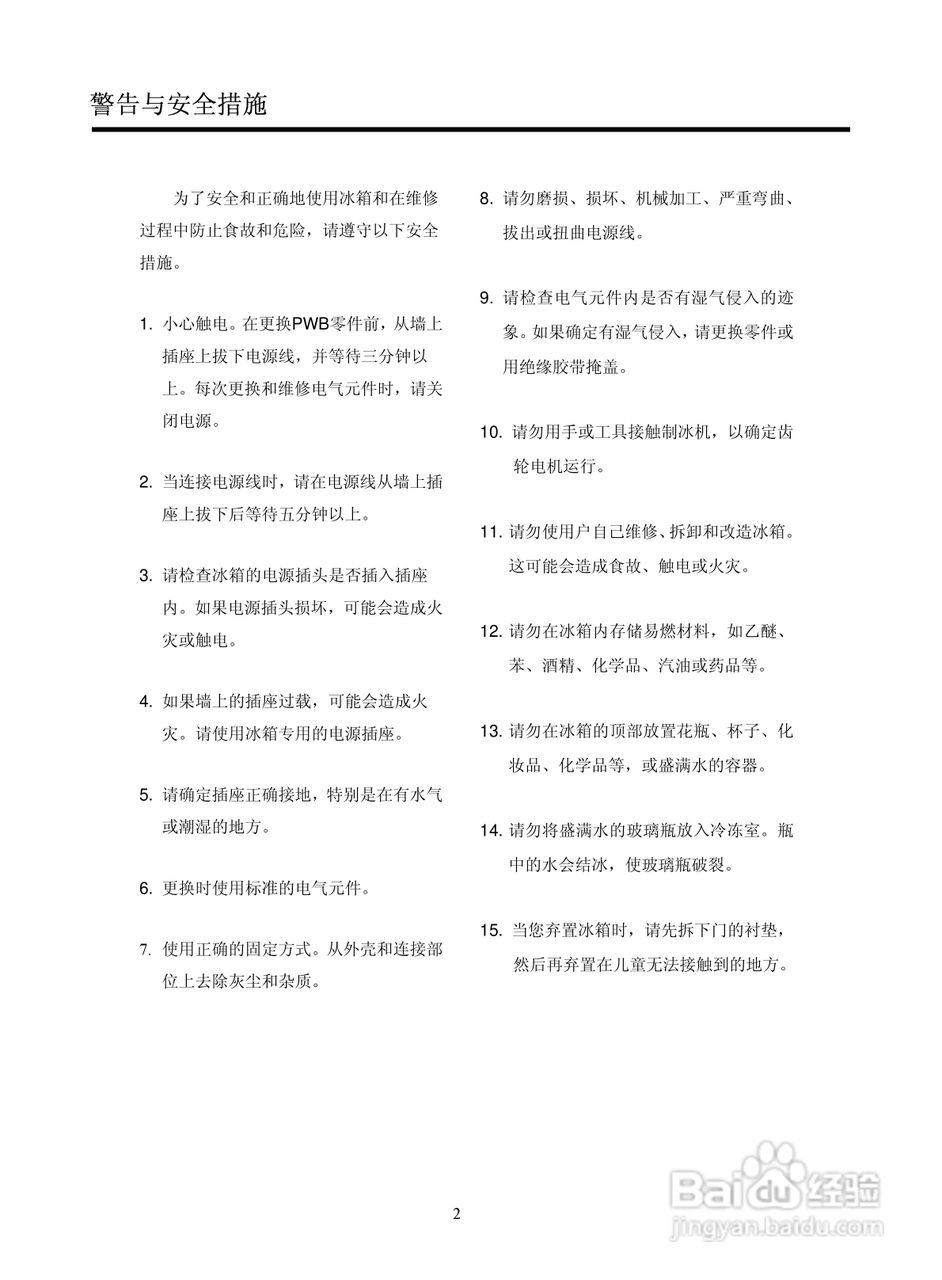 LG GR-B2072GBR.CSWPLGE冰箱使用说明书:[1]