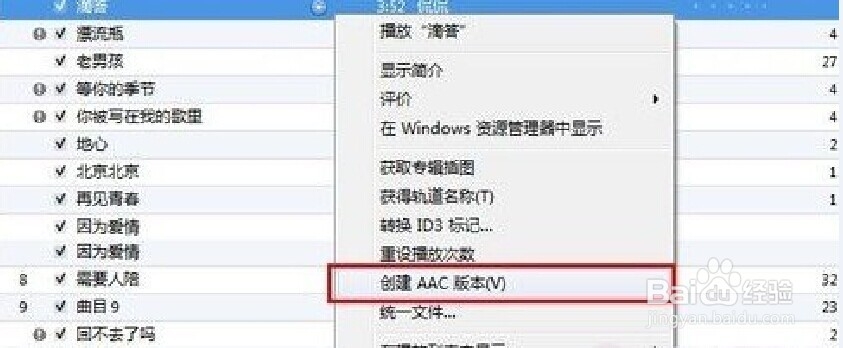 苹果iphone手机怎么设置个性化的铃声