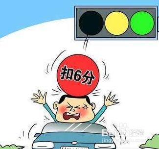 新交规中关于闯红灯有什么新规定