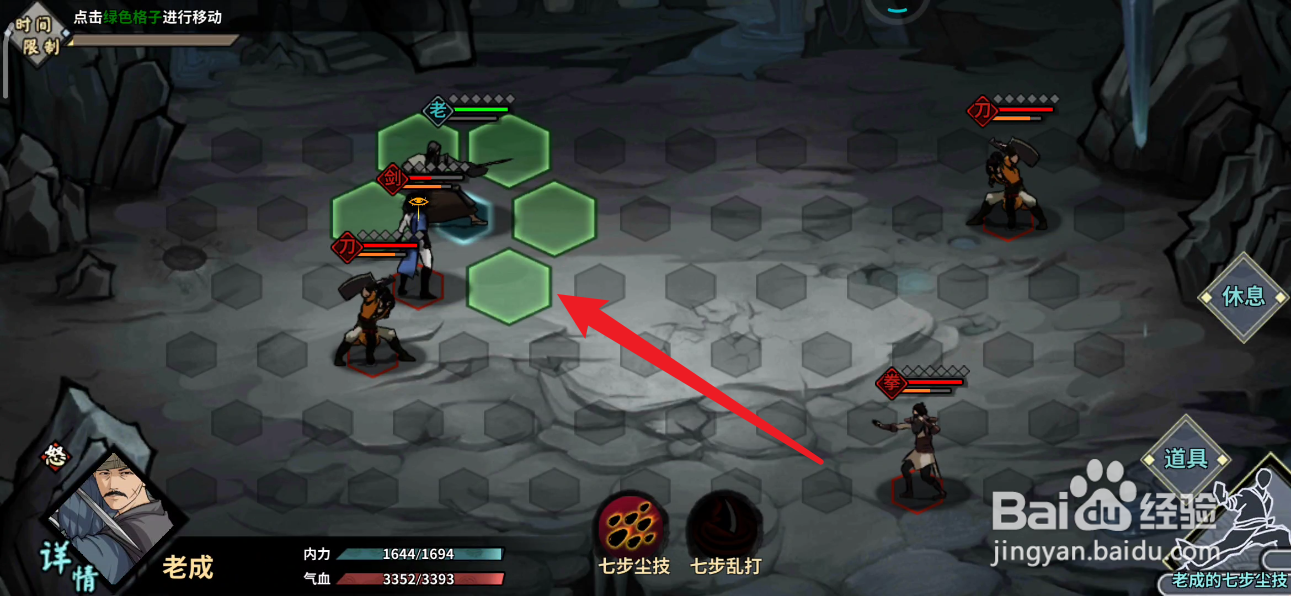 汉家江湖如何进行战斗