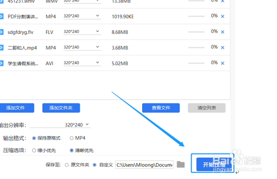 过大的视频怎么压缩并输出为MP4格式
