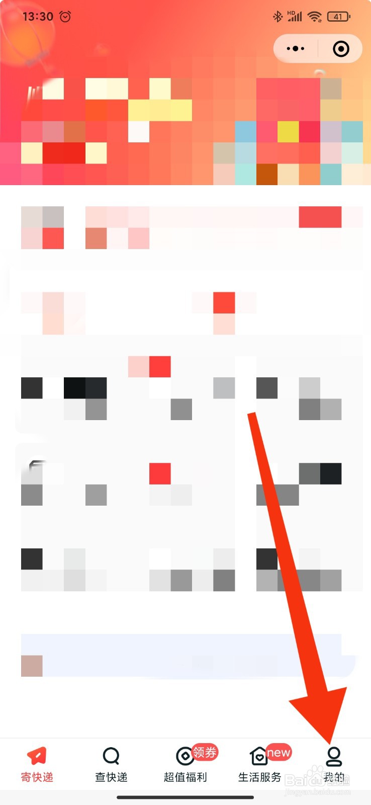 如何在顺丰速递小程序上获得签收码