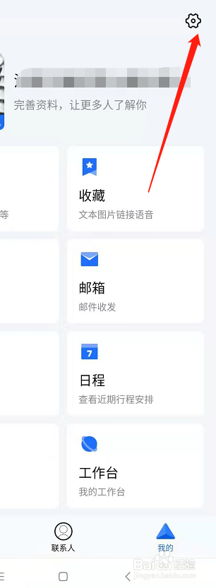 TIM怎么设置非WIFI下自动接收图片