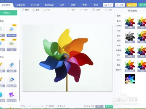 如何快速制作一张透明背景的图片