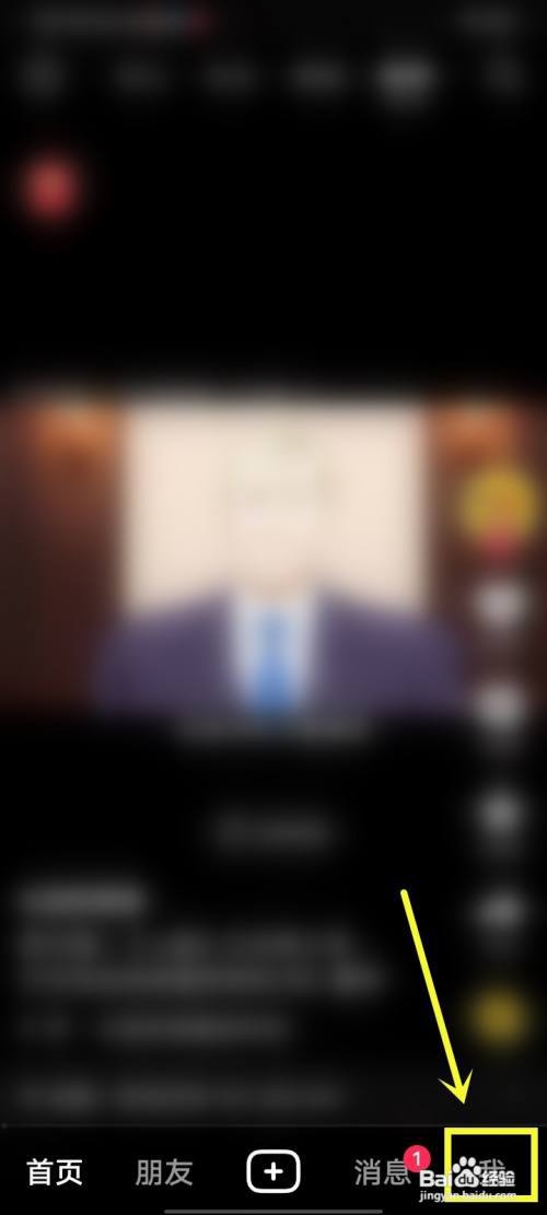 抖音离线模式怎么关闭?