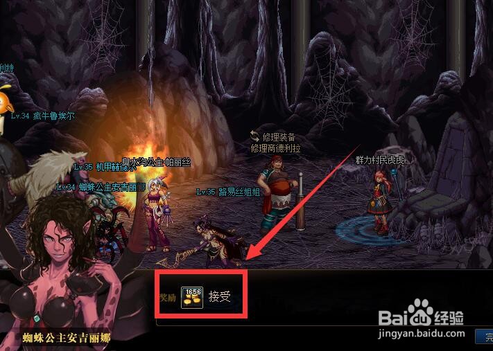 地下城与勇士“蜘蛛王国”任务怎么做