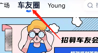 安卓版汽车之家如何查看精彩活动
