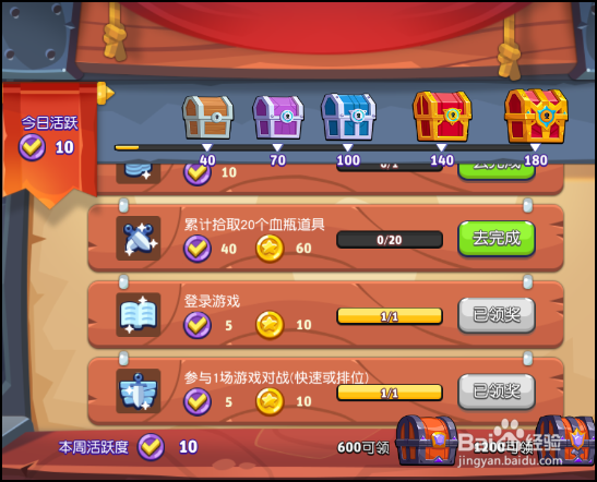 放学别跑手游怎么免费领取金币和道具奖励?