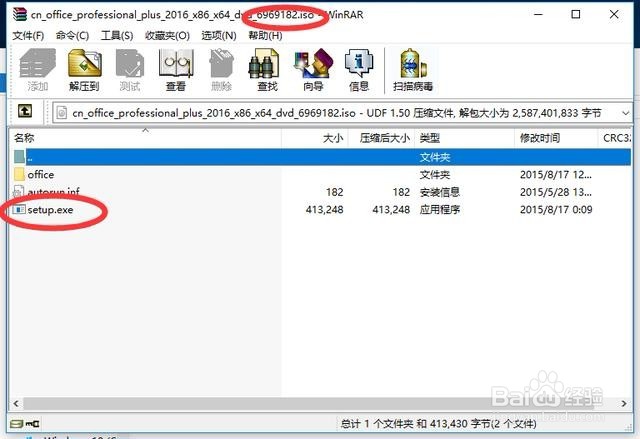 如何打开ISO光盘镜像文件