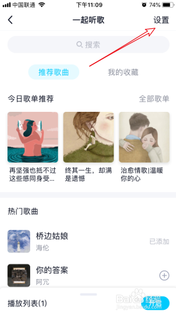 手机QQ一起听歌怎么玩_如何和qq好友一起听歌