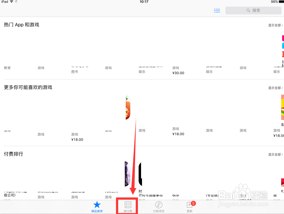 appleid余额怎么花掉