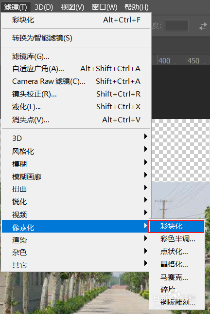 ps如何使用彩块化