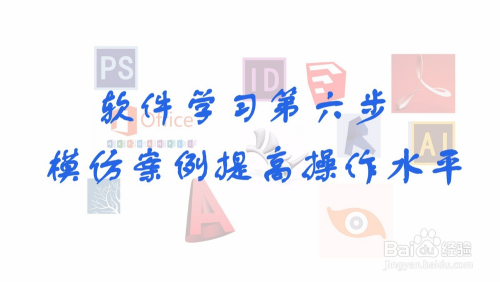 新手如何学习3dmax