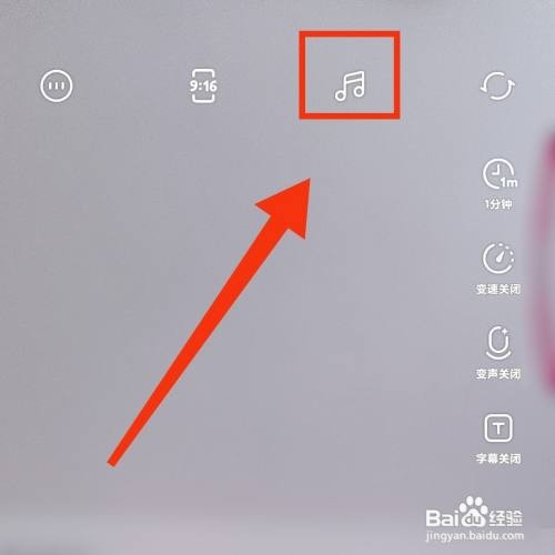 一甜相机拍摄的视频怎么添加音乐