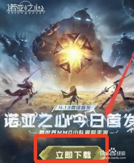 诺亚之心怎么免费领取皮肤