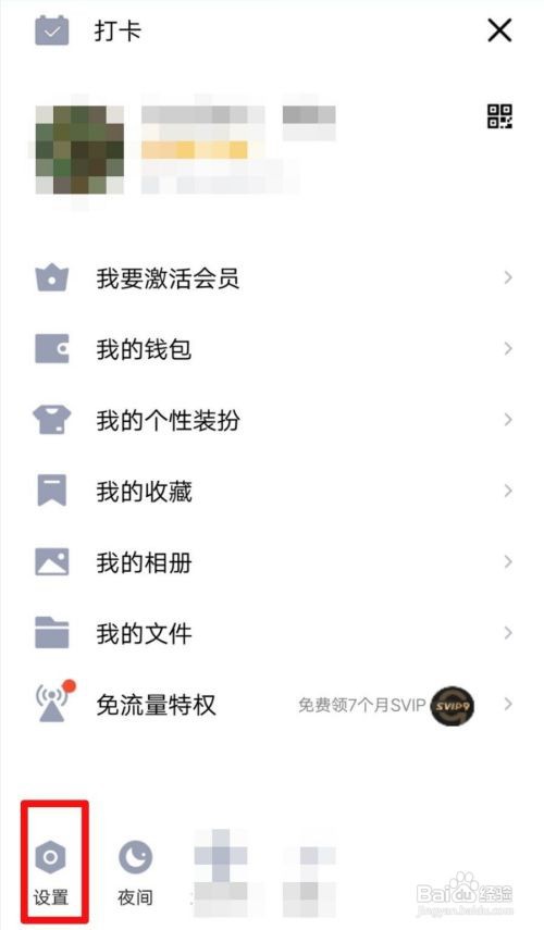 手机QQ怎样获得达人补签卡