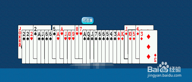 升级80分的扣底牌技巧介绍