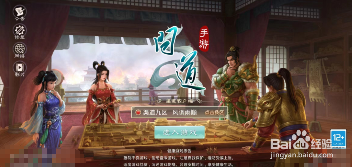 问道手游中的月卡会员在哪找到?