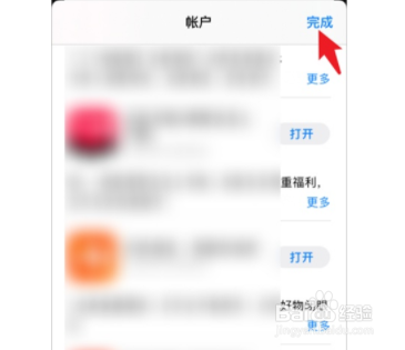 app store如何切换账户