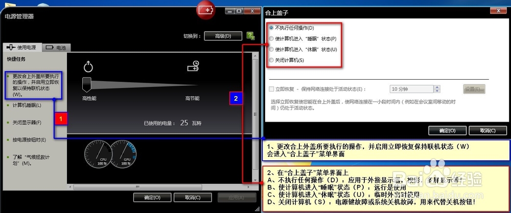 如何使用powermanager软件（简单介绍）