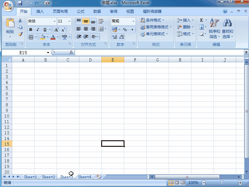 如何隐藏与显示Excel2007工作表