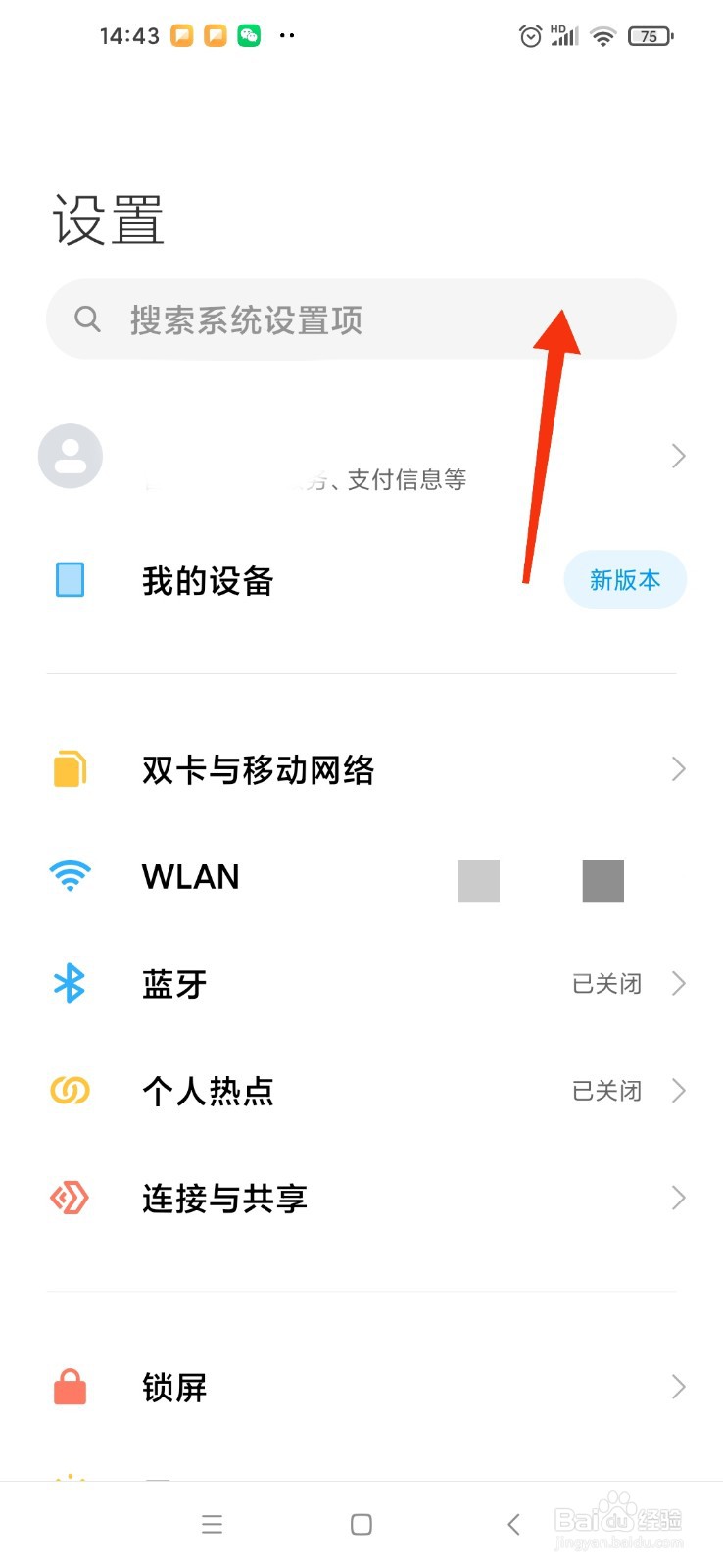 一分钟了解学生手机