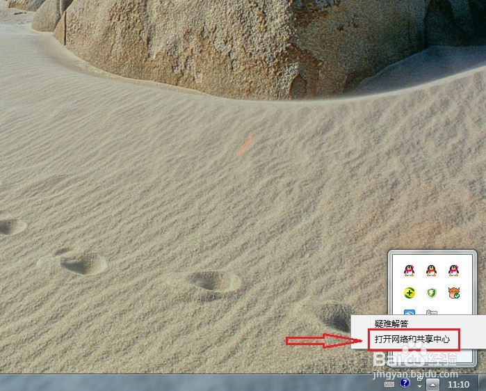 如何快速更改电脑上网IP地址