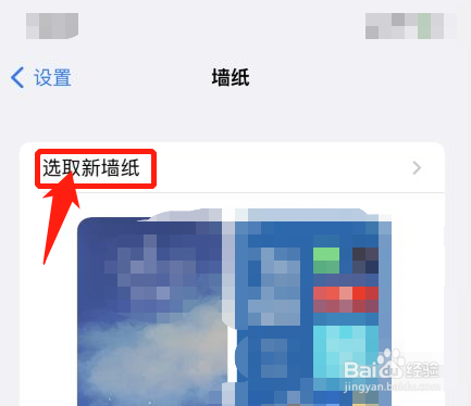 苹果13如何设置壁纸和锁屏