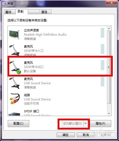 森频7.1USB外置声卡WIN764安装方法〈03年8月〉