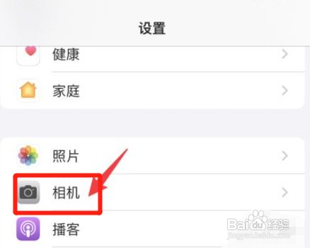 苹果手机在哪关闭相机镜像前置镜头