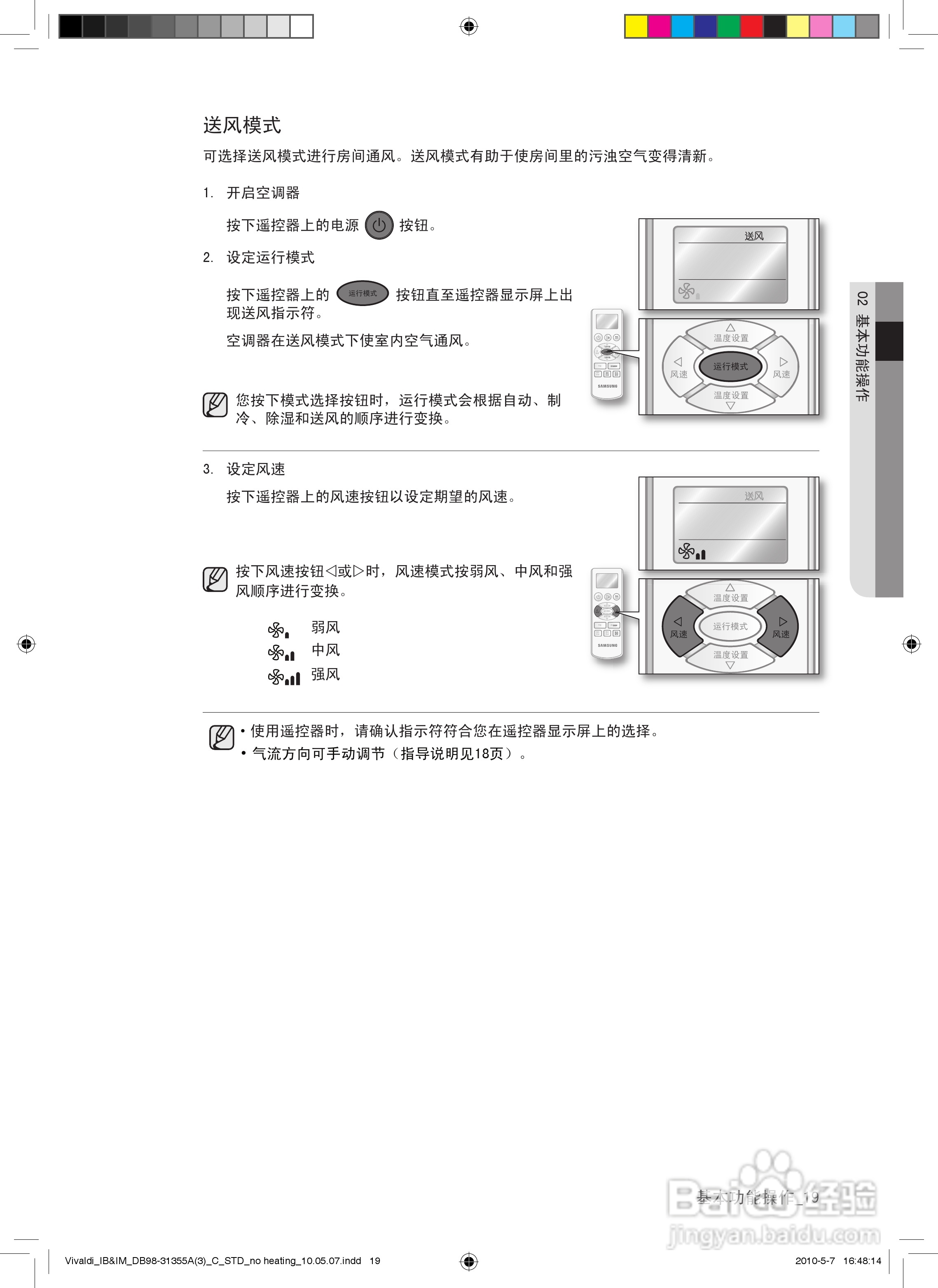 三星KF-25GWURZ空调使用说明书:[2]