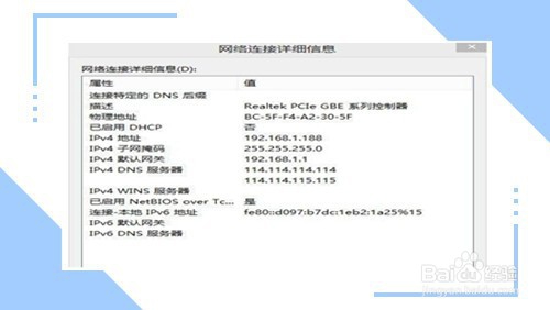计算机mac地址怎么看