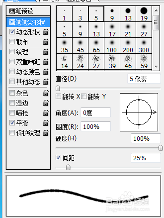 如何使用PS在蓝天下画一个飞机?