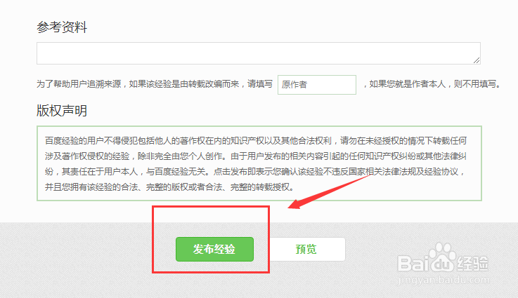百度经验发布后，怎么修改内容