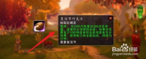 魔兽世界2022复活节巧克力彩蛋任务攻略