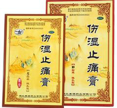 治疗晕车、晕船、晕机的偏方