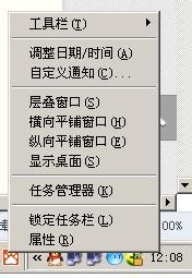 如何校对电脑时间