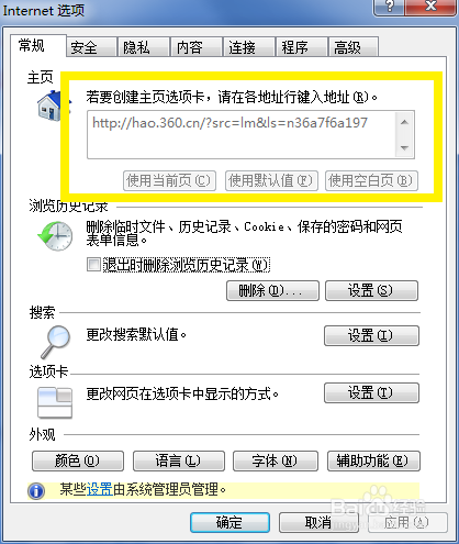 浏览器被2345锁定怎么办