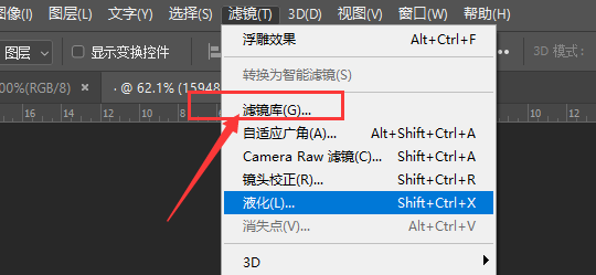 PS2019中怎样给图片添加龟裂效果