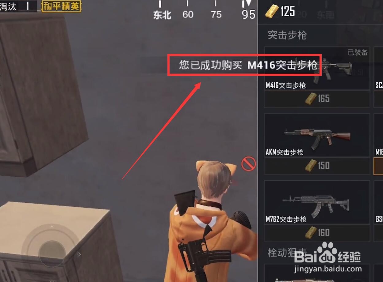 和平精英黄金岛地图中怎么获得武器装备