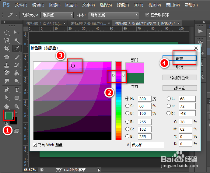 ps怎么填充照片背景色，怎么填充前景色