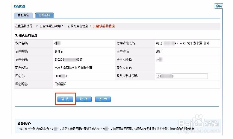 在握油建行签约