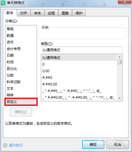 excel如何快速录入性别